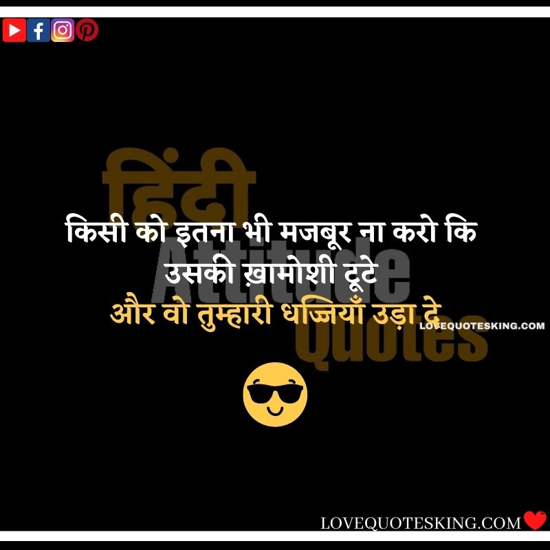 Attitude Captions In Hindi
