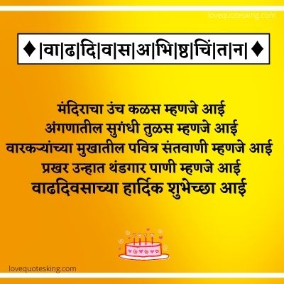 Happy Birthday Wishes Marathi Kavita Happy Birthday Wishes Marathi Kavita
