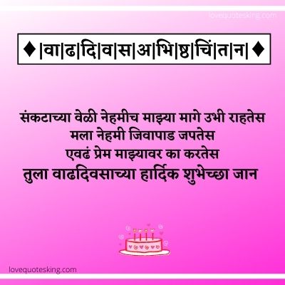 Marathi kavita on birthday Marathi kavita on birthday