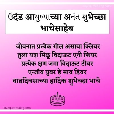 Happy Birthday Bhanja Happy Birthday Bhanja