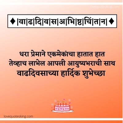 Romantic Birthday Wishes For Husband In Marathi Romantic Birthday Wishes For Husband In Marathi