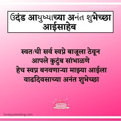 aai marathi quotes