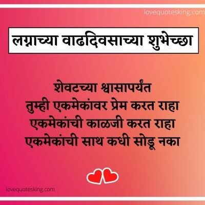 मित्राला लग्नाच्या शुभेच्छा मराठी संदेश