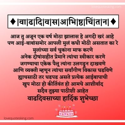 Birthday kavita marathi Birthday kavita marathi
