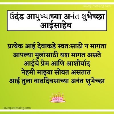 aai status in marathi