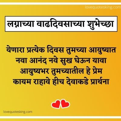 लग्नाच्या शुभेच्छा मराठी संदेश