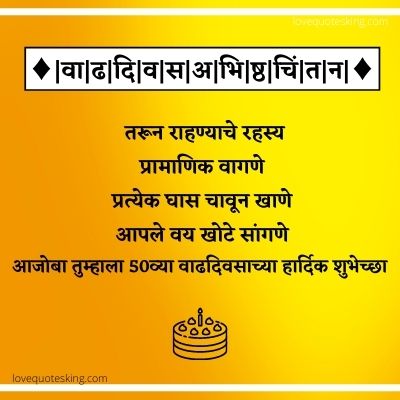 75th birthday in marathi 75th birthday in marathi
