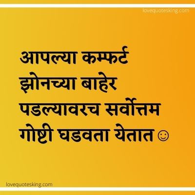 Marathi Caption For Instagram