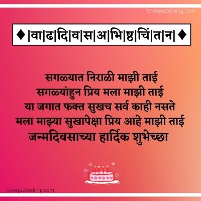 Happy birthday wishes marathi kavita sms Happy birthday wishes marathi kavita sms
