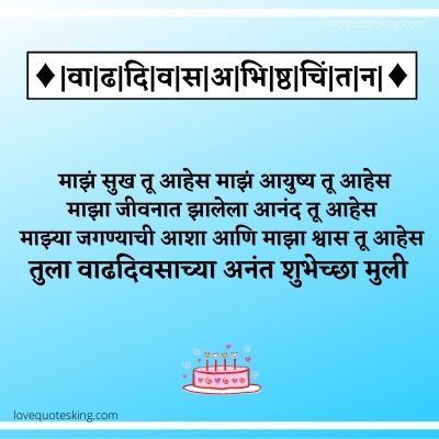 वाढदिवसाच्या शुभेच्छा मराठी कविता वाढदिवसाच्या शुभेच्छा मराठी कविता