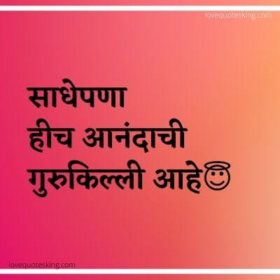 Marathi Dialogue