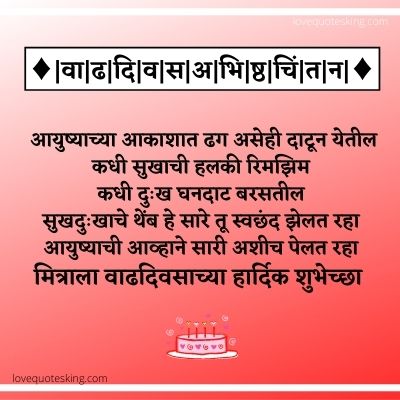 Vaddivsacha hardik shubhechha