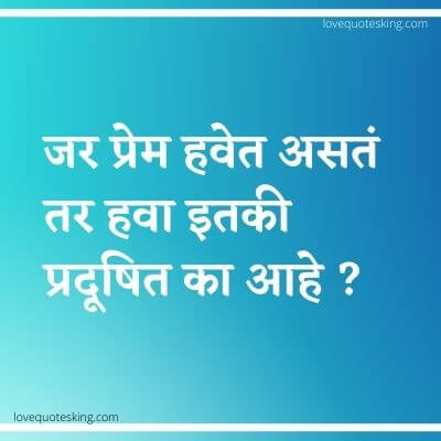 Status Marathi