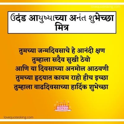 Bday Wishes For Bestie In Marathi