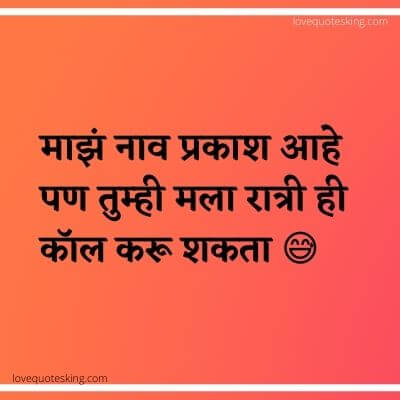Marathi Attitude Dialogue