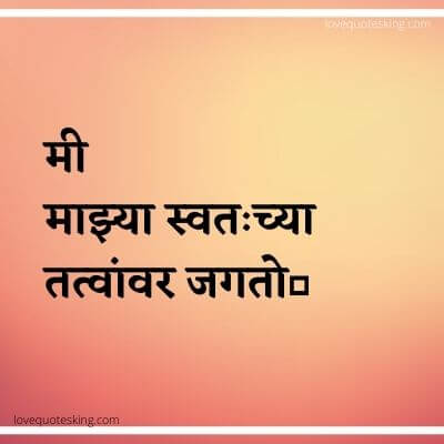 Marathi Attitude Status