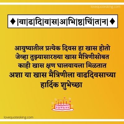 Happy birthday marathi