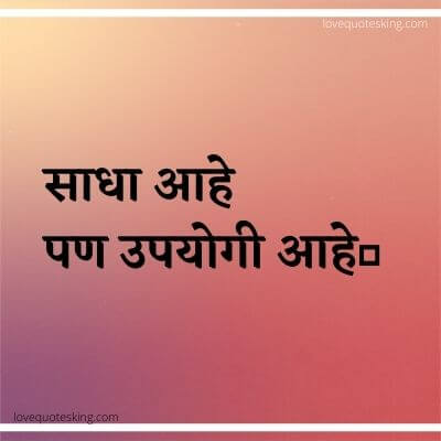 Attitude Status Marathi