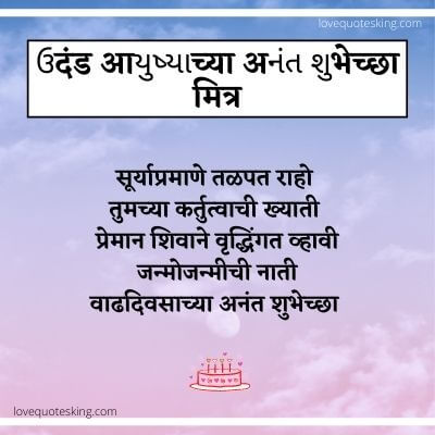 Happy Birthday Wishes Marathi
