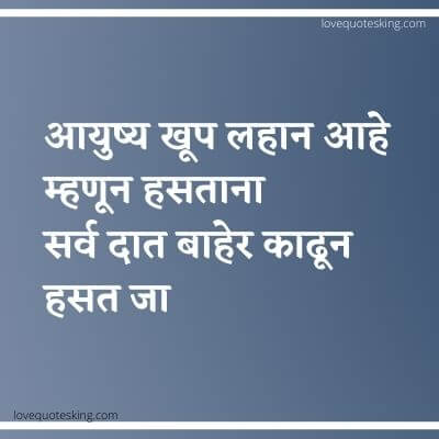 Dialogue Marathi