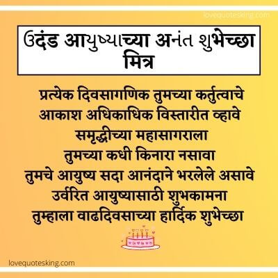 Happy birthday wishes in marathi