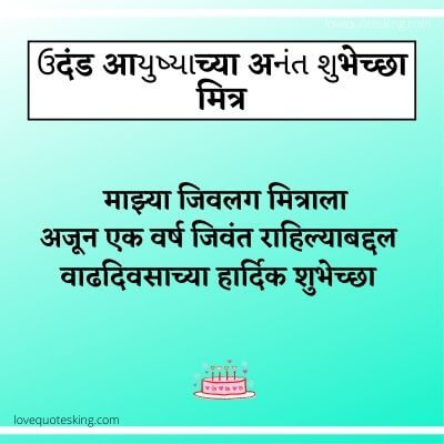 Marathi birthday wishes