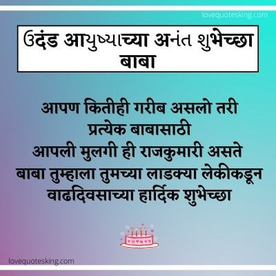 Birthday status for father in marathi