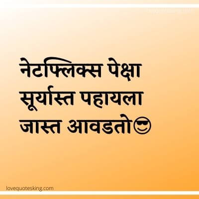 Personality Status in Marathi