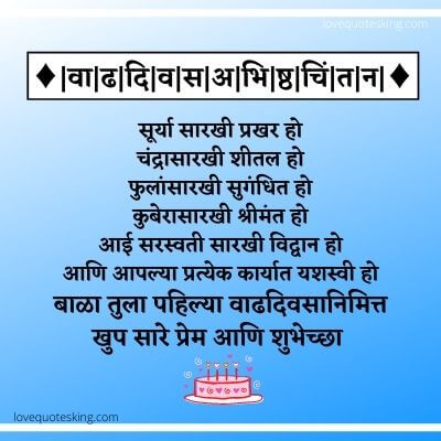 1st Birthday Wishes For Baby Girl In Marathi