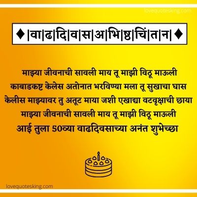 50व्या वाढदिवसाच्या शुभेच्छा