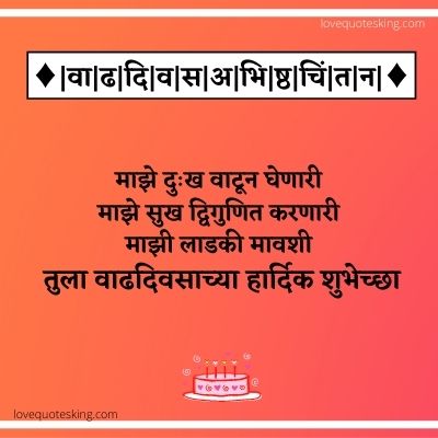 Birthday wishes for masi