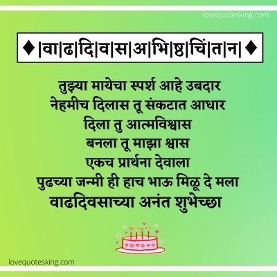 Vadhdivas kavita in marathi Vadhdivas kavita in marathi