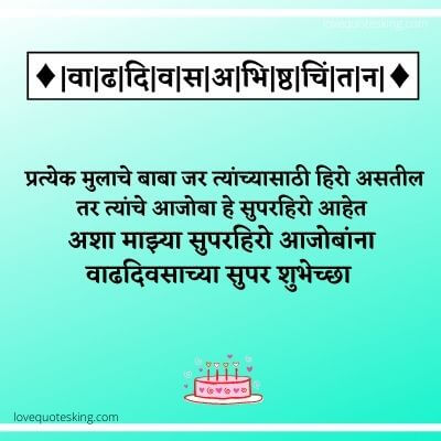 Birthday Wishes In Marathi For Grandfather Birthday Wishes In Marathi For Grandfather