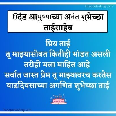 Sister Birthday Wishes In Marathi