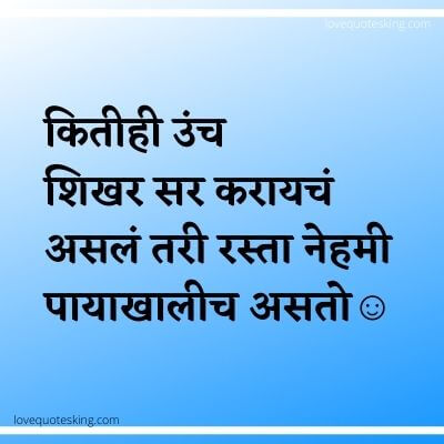 Marathi Whatsapp Status