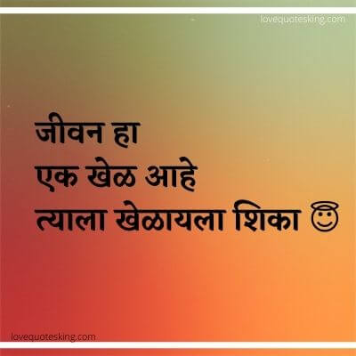 Status in Marathi