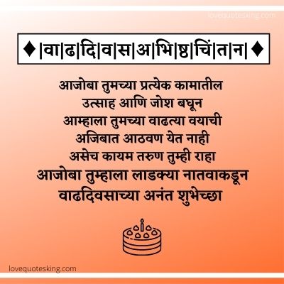 Birthday Wishes For Girlfriend In Marathi