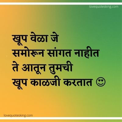 Attitude Quotes in Marathi
