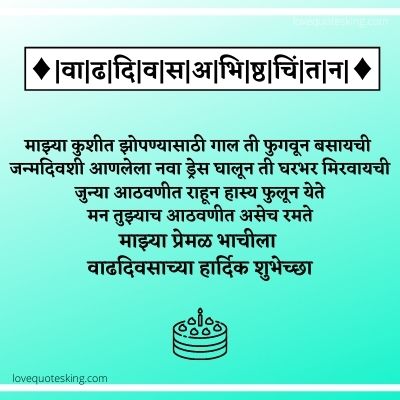 Husband Birthday Wishes In Marathi