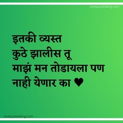 रुबाबदार स्टेटस मराठी