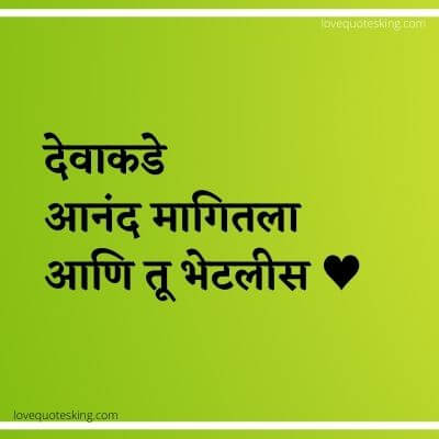 Caption for Instagram in Marathi
