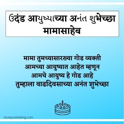 Birthday Wishes For Daughter In Marathi