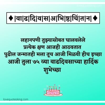 Happy birthday aaji Happy birthday aaji