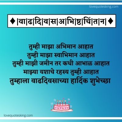 वाढदिवस शुभेच्छा कविता वाढदिवस शुभेच्छा कविता
