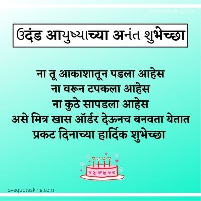 Funny Birthday Wishes In Marathi For Best Friend Girl Funny Birthday Wishes In Marathi For Best Friend Girl