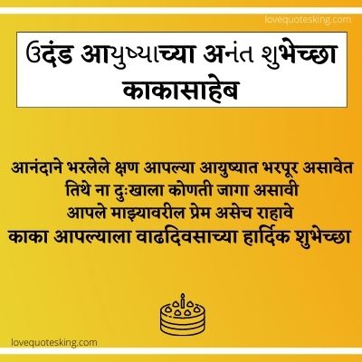Happy Birthday Brother In Marathi