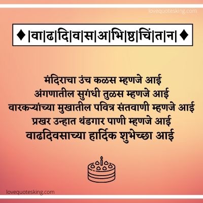 Birthday Wishes For Grandfather In Marathi
