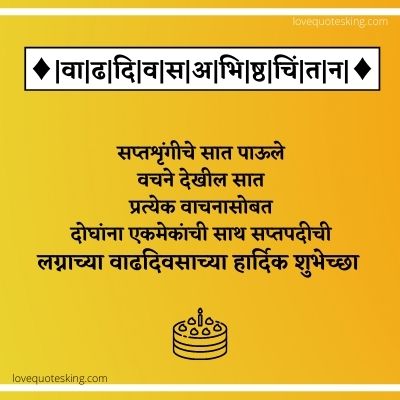 Birthday Wishes For Mama In Marathi