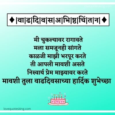 Happy Birthday Mavshi