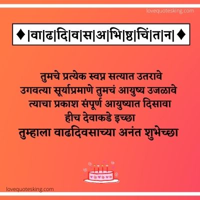 Happy birthday marathi kavita Happy birthday marathi kavita
